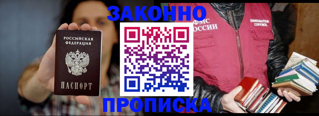 миграционный учет в Бабаево