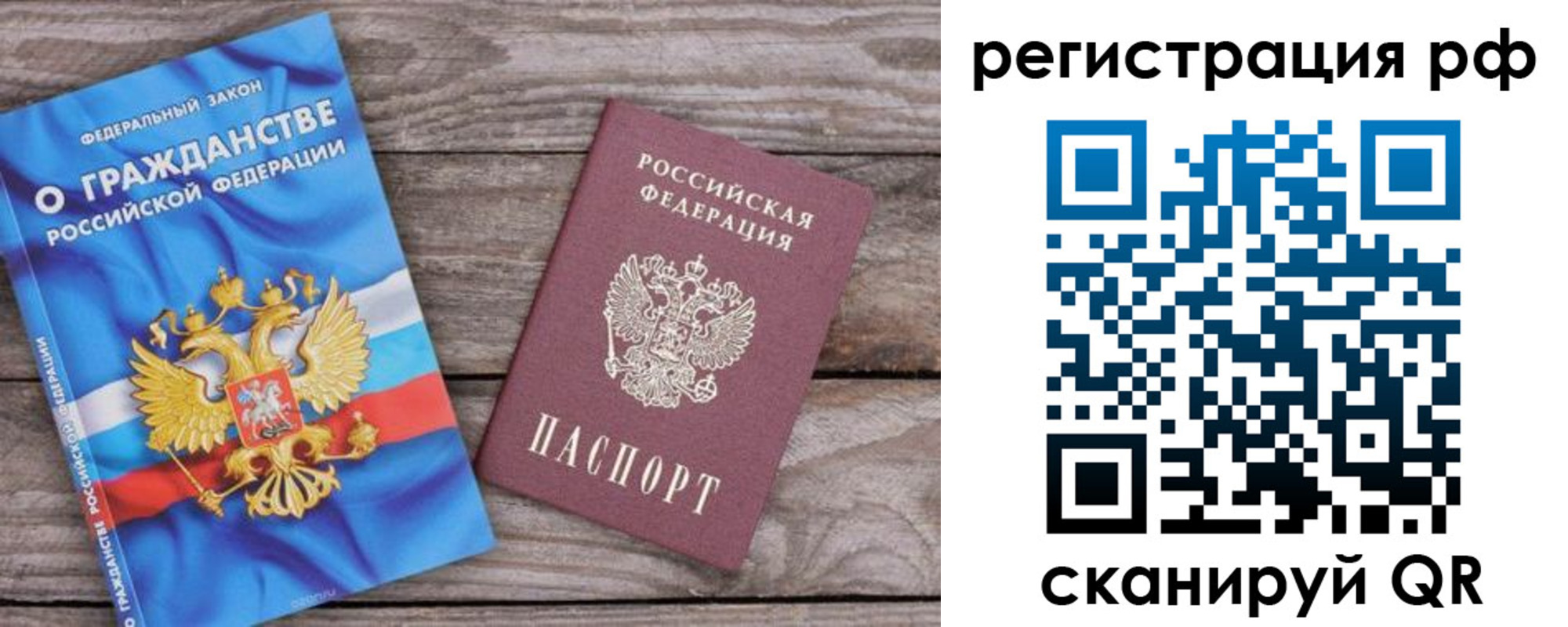 временная регистрация законно в Бабаево