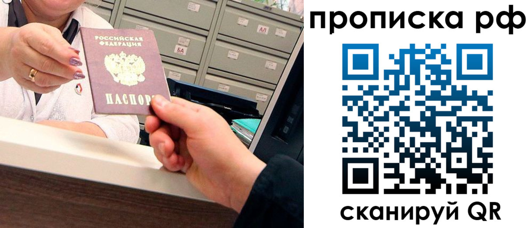 временная регистрация госуслуги в Бабаево