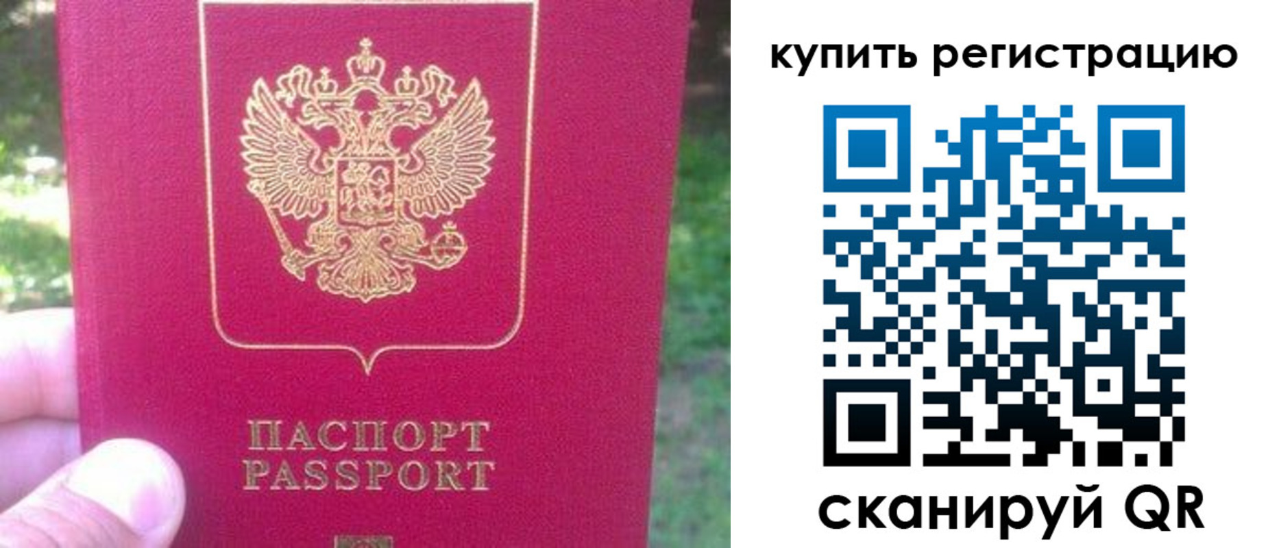 регистрация для школы в Бабаево