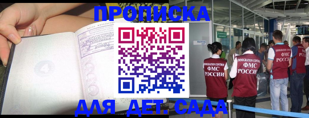 временная регистрация недорого в Бабаево