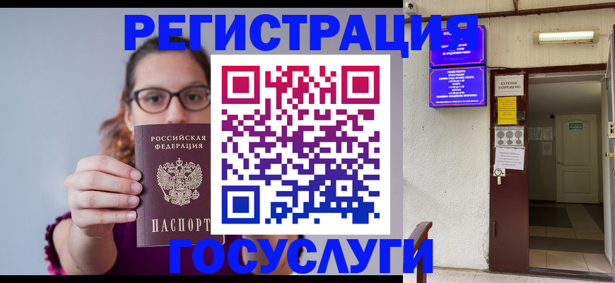 временная регистрация законно в Бабаево